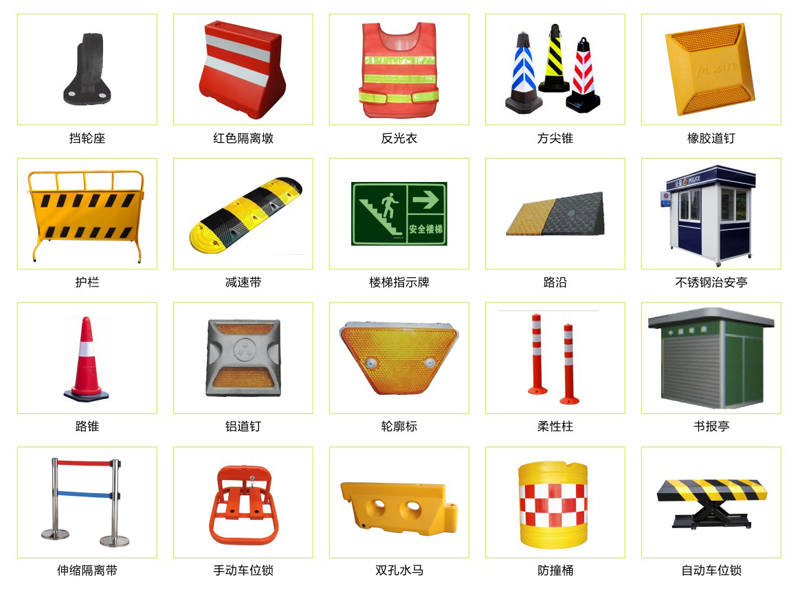 停車場輔助設施